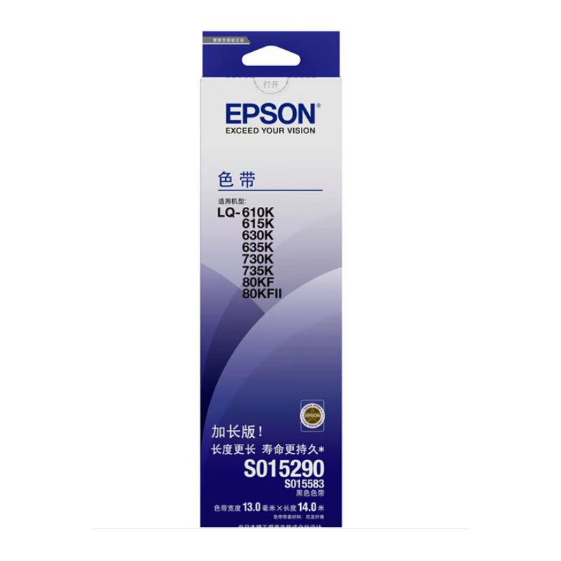 爱普生EPSON 针式打印机色带S015290适用LQ-610KII/615KII630KII635KII 色带架（含芯）