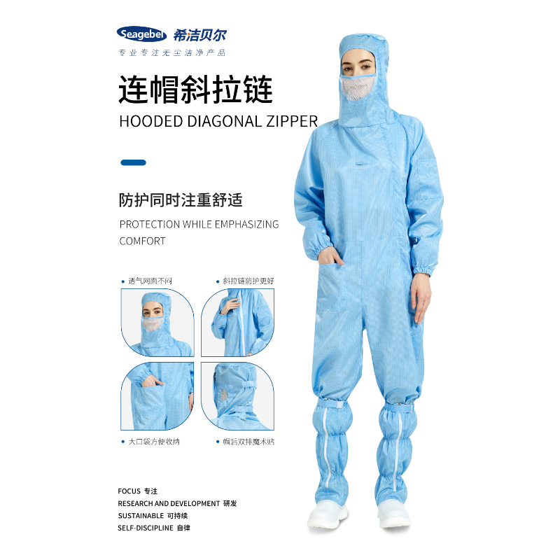 希洁贝尔 SEL-YF-XLWG 百级防静电服白色