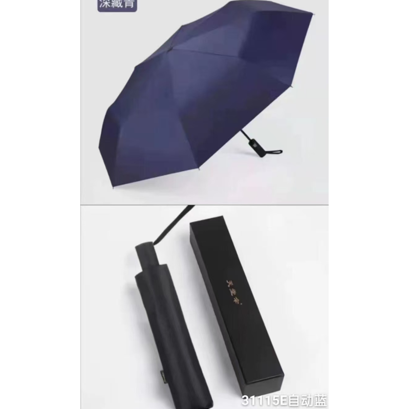 天堂 31115E 自动蓝色60cm*8k