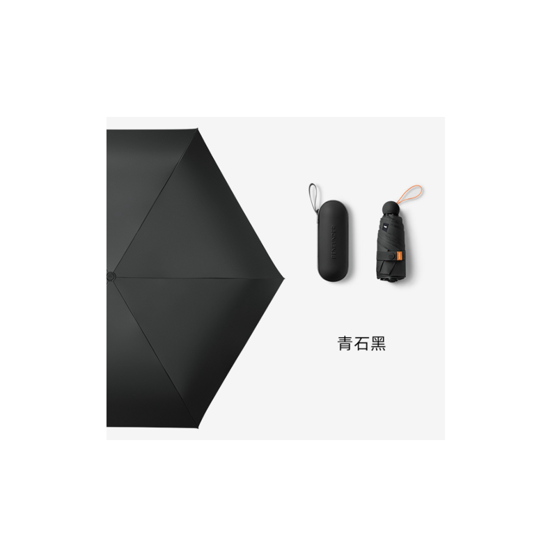 蕉下 BM525 胶囊系列黑胶五折伞