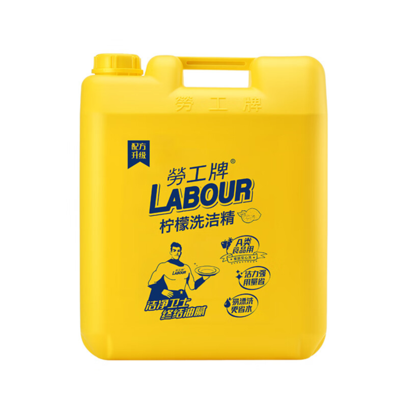 劳工牌 柠檬 洗洁精