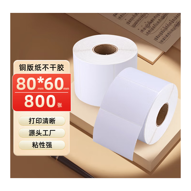 莱特莱利 铜版标签纸 80*60*800张/卷/间距2mmR2圆角（76轴心）定制不退换起订35卷