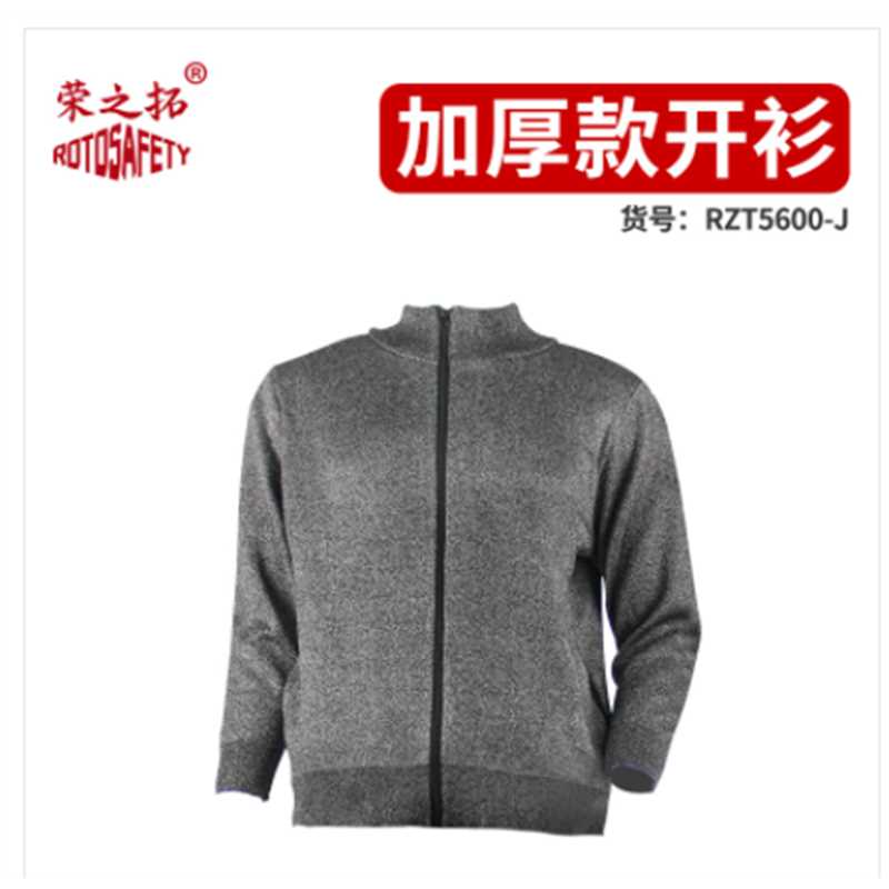 荣之拓 RZT5600-J	五级HPPE防割服  加厚款上衣