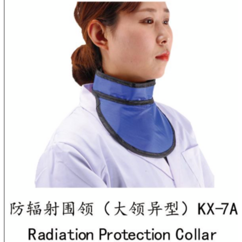 康韫 KX-7A 铅围领-0.5当量