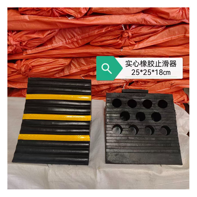 敬明 实心橡胶止滑器  25*25*18cm