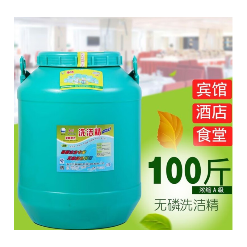 惠博科技 无色 洗洁精（无味）