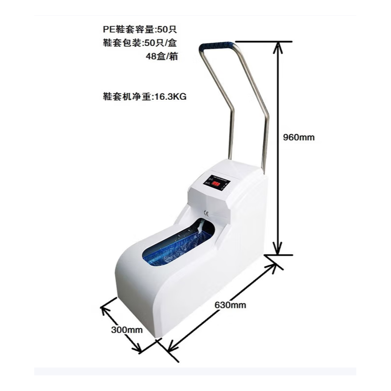 思科铭 SK-CS-WH 智能鞋套机全自动电动脚套机大容量鞋套机可加电池充电插电两用配扶手50只充插电款