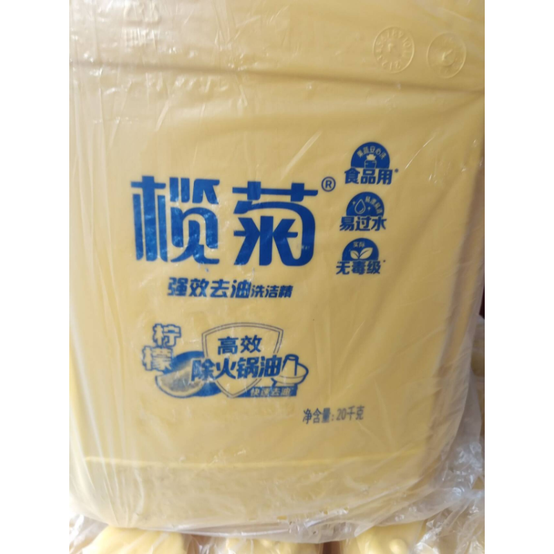 榄菊 强效去油 洗洁精（柠檬香）