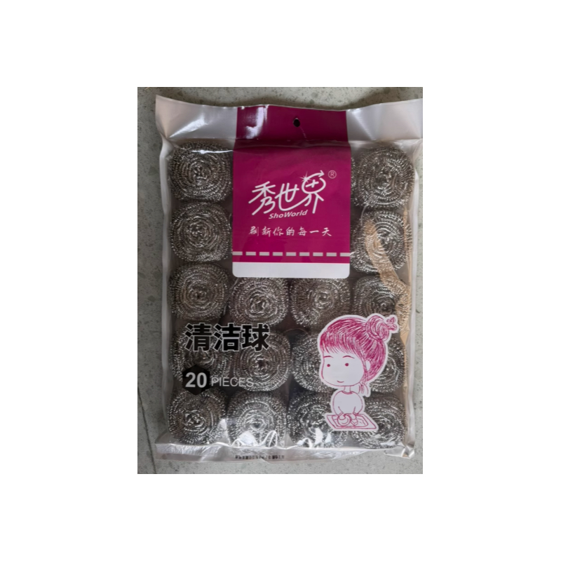 秀世界 钢丝球 20个/包（15g/个）