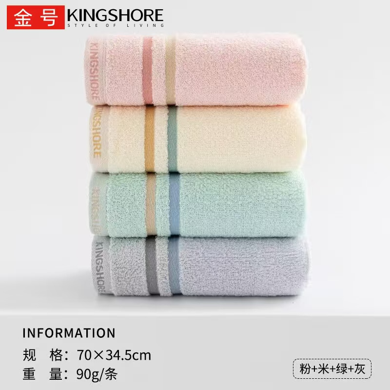 金号 TS1769 纯棉毛巾70*34.5cm/90g（礼盒装2条/盒）