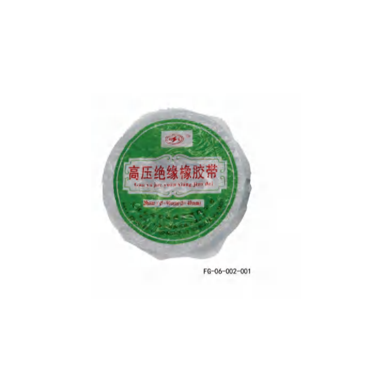 双安 25*5 高压绝缘胶带