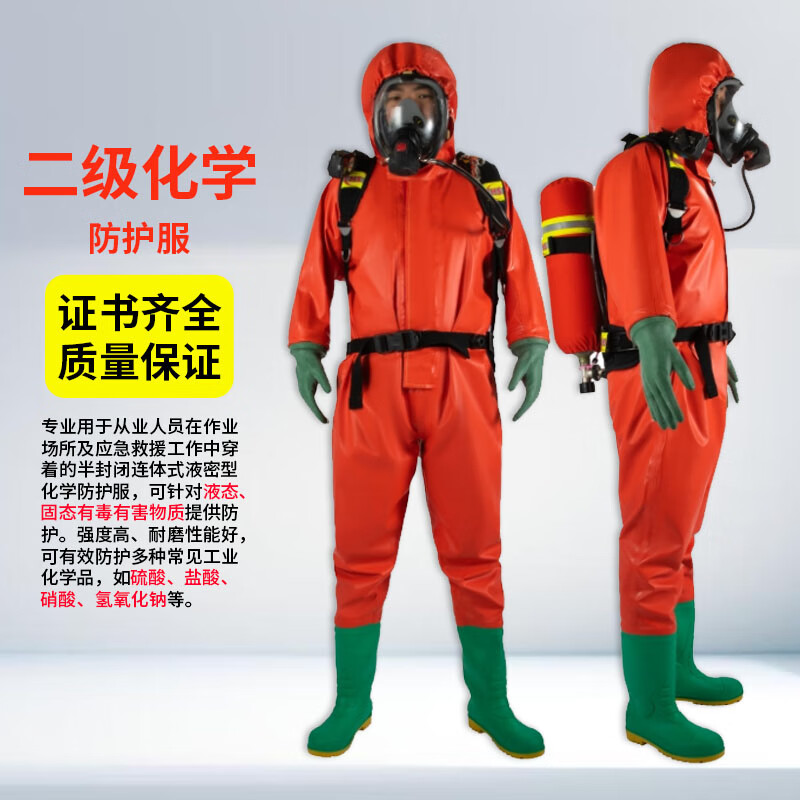 赛飞普诺 重型气密型工业防化服防化耐酸碱全封闭消防轻型防护服 二级化学防护服