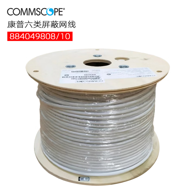 康普 884049808/10  CS34Z1白色六类屏蔽千兆网线 305m/轴
