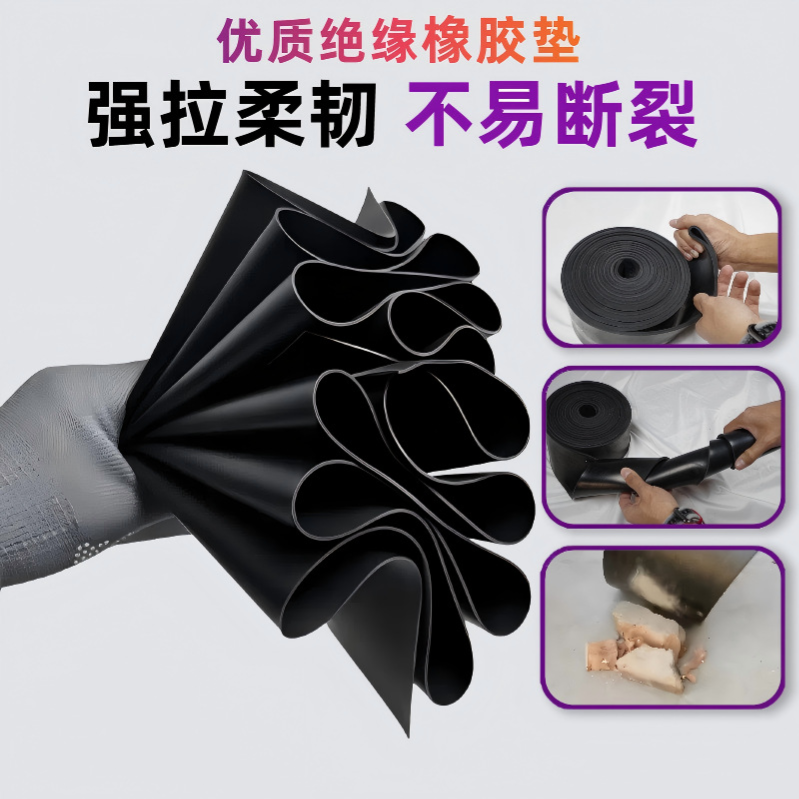百劳汇 黑色绝缘垫 1m *3mm 50米