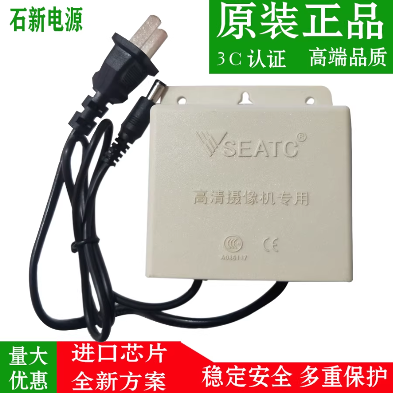 石新 防雨电源 C款12V2A