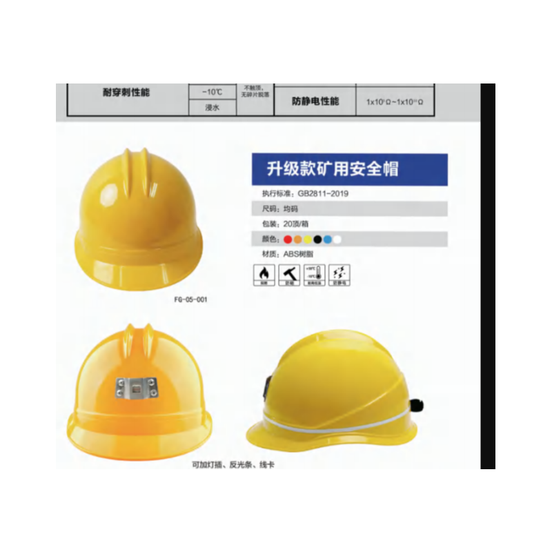 双安 60-SK 矿用安全帽
