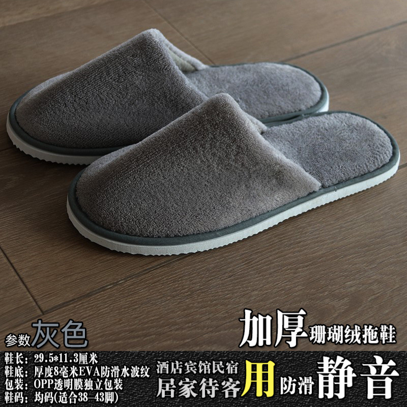 百劳汇 灰色珊瑚绒 拖鞋