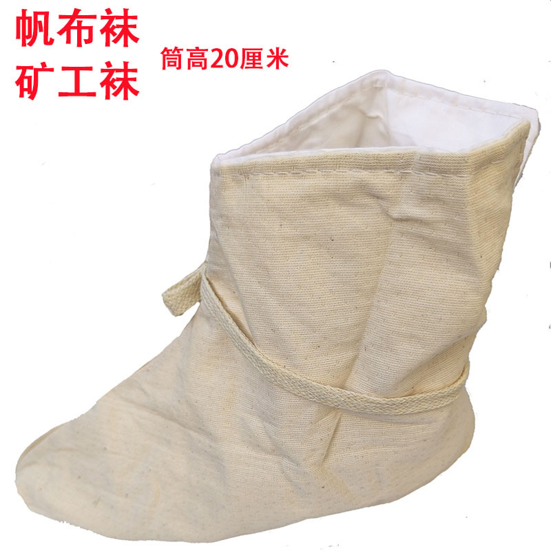 百劳汇 矿工加厚 柔软帆布双层袜20cm高