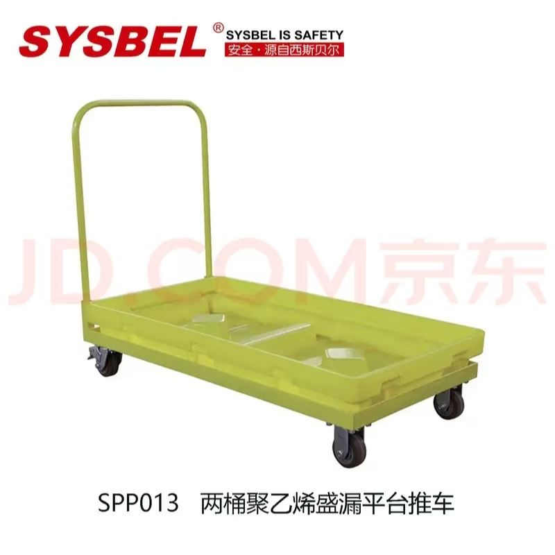 西斯贝尔 SPP013 两桶聚乙烯盛漏平台推车