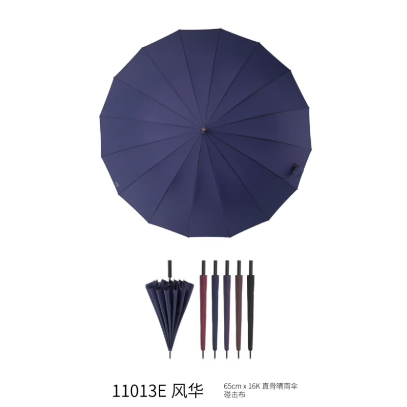 天堂 11013E 风华65CM*16k直骨晴雨伞