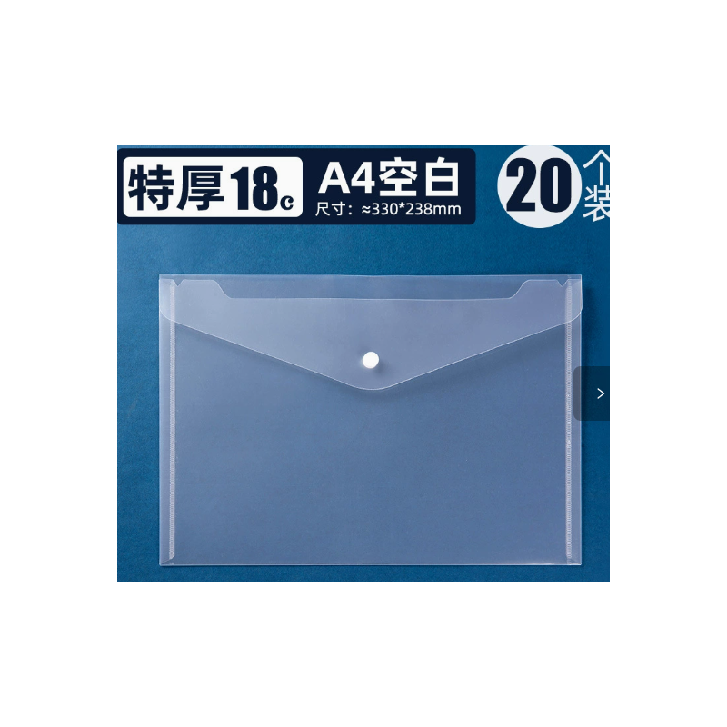 国产普通 透明文件袋纽扣袋 A4文件夹