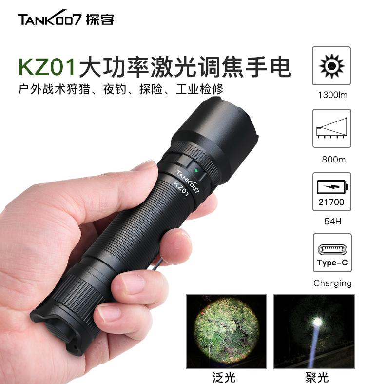 TANK007 KZ01大功率调焦手电筒