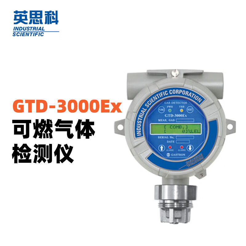 英思科 GTD-3000Ex 可燃气体检测仪17157606 可测LEL（C5H12） 灰色 