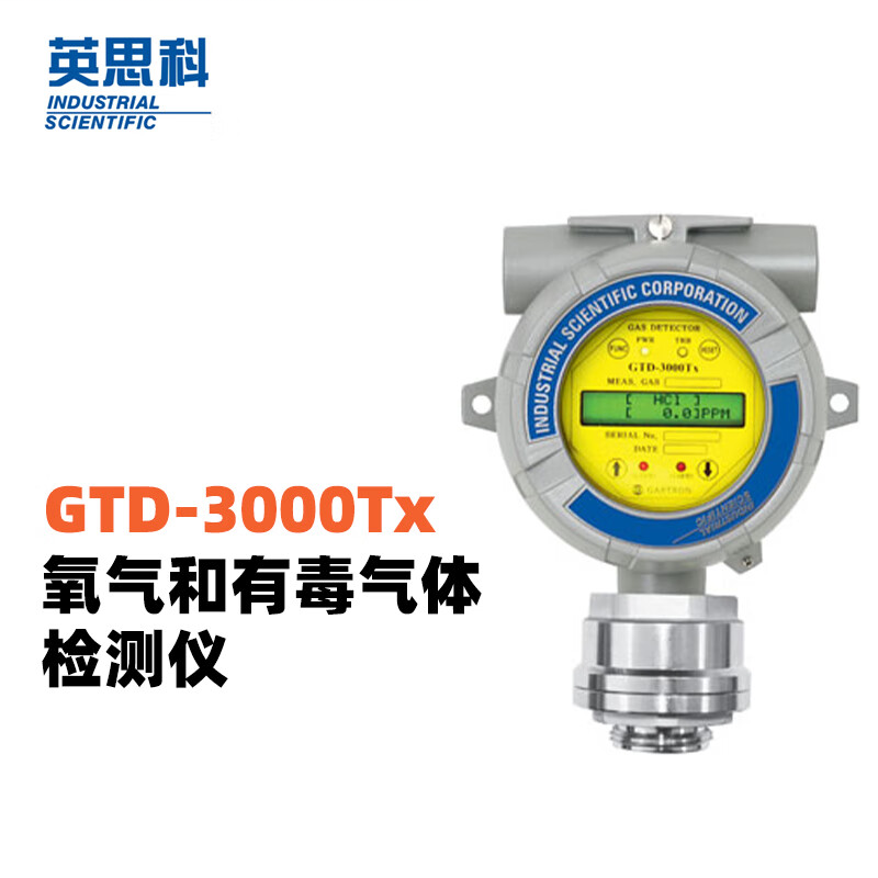 英思科 GTD-3000Tx 氧气和有毒气体检测仪17157610-2 可测O2 灰色 
