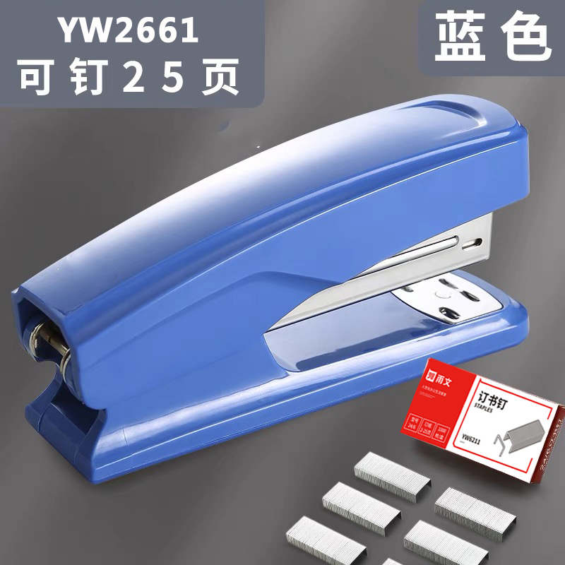 雨文YW2661 经济型订书机12# 可订25页 