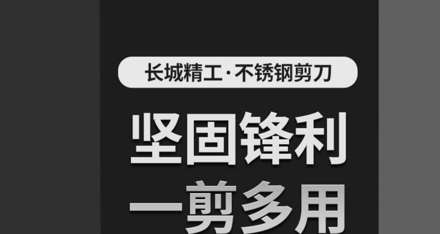 长城精工 410908 不锈钢剪刀 不锈钢材质