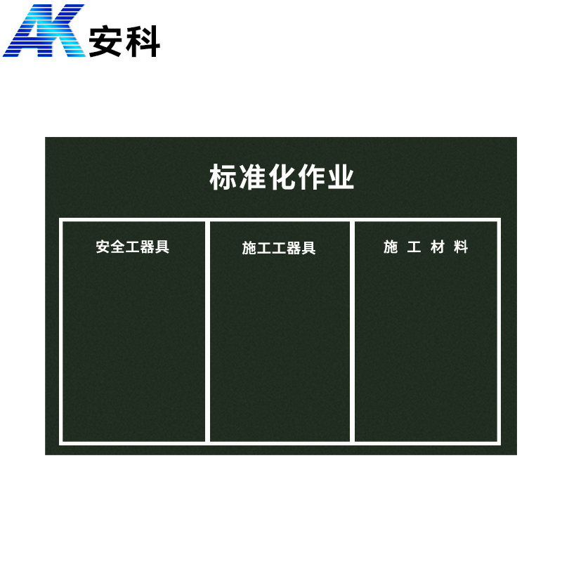 安科 电力标准化作业垫防潮垫 加厚帆布安全作业工具垫 