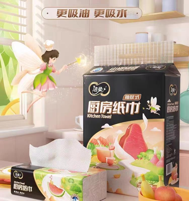 JK201-04洁柔厨房纸巾75抽2层(4包装)