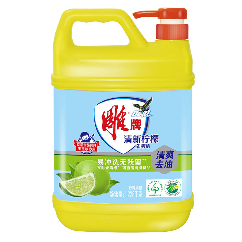 雕牌 清新柠檬洗洁精N2 1.23kg