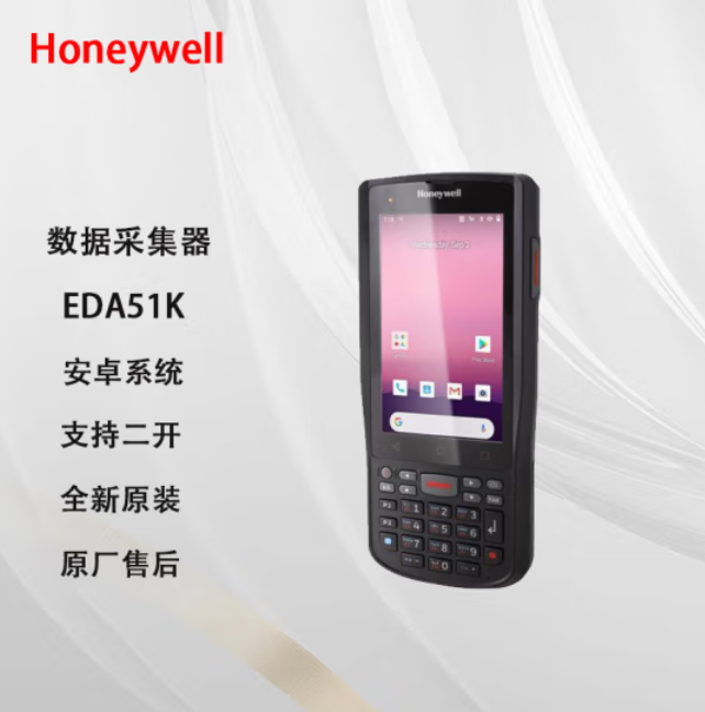 霍尼韦尔Honeywell EDA51K WIFI版